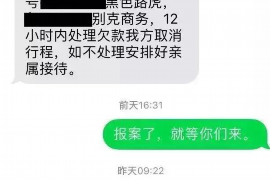 白城专业要账公司如何查找老赖？